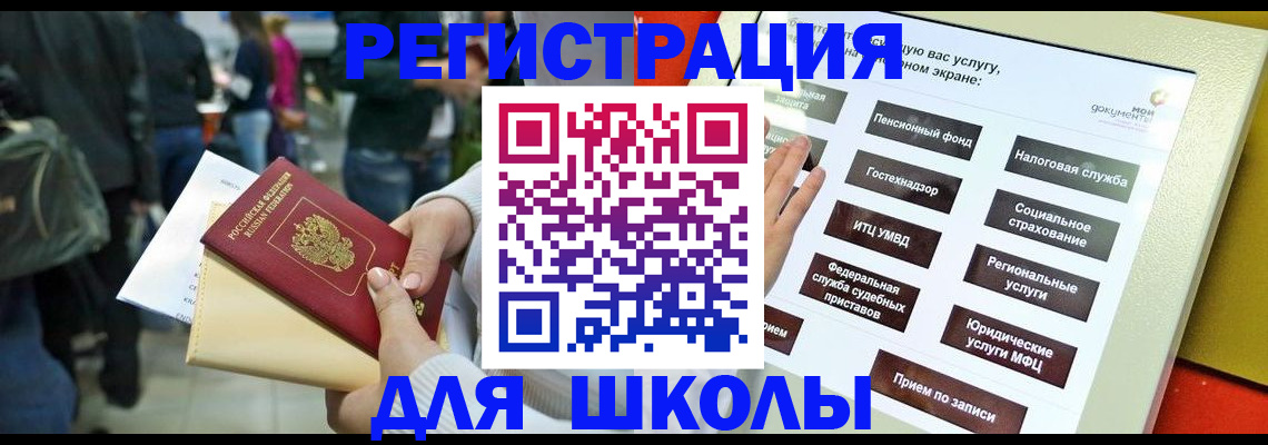 прописка для военкомата в Димитровграде