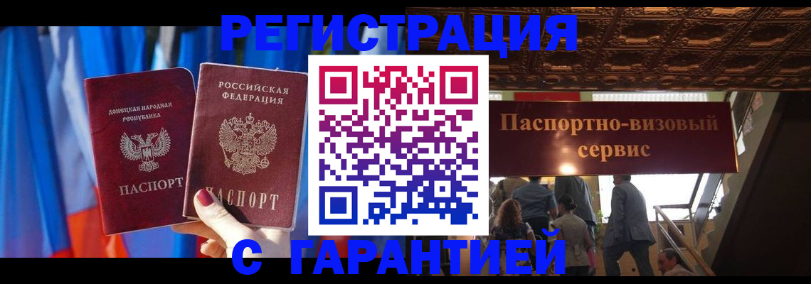 временная регистрация 2025 в Димитровграде