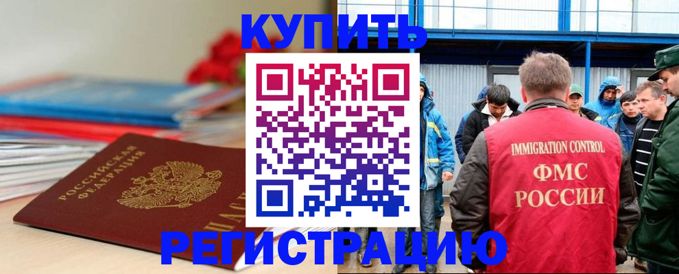 временная регистрация в Димитровграде