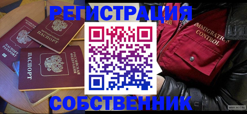 временная регистрация недорого в Димитровграде