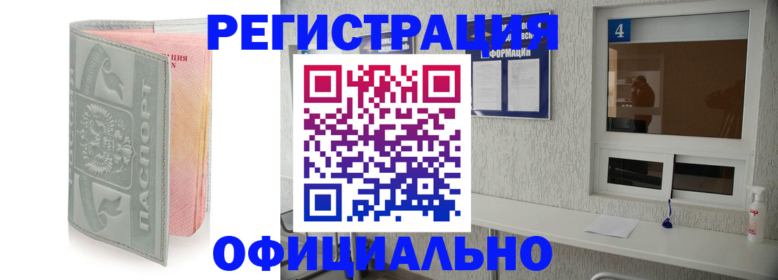 прописка иностранных граждан в Димитровграде