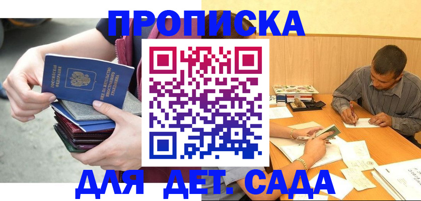 временная регистрация законно в Димитровграде