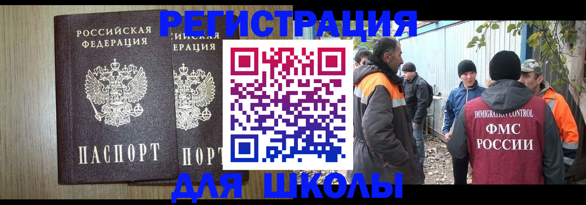 где прописаться в Димитровграде
